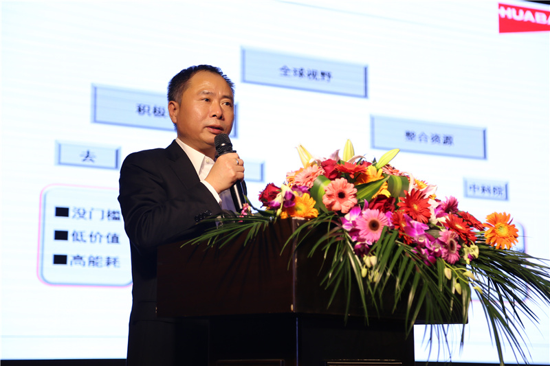 華寶公司隆重召開“2016年度總結(jié)暨表彰大會(huì)”