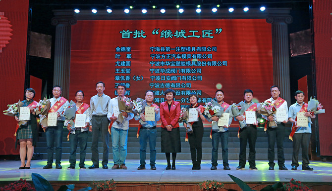 甘為孺子牛，最美華寶人——記寧海首批十大“緱城工匠”研發(fā)中心總監(jiān)尤建國(guó)